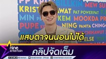 “คริส” อัปเดตอาการต่อมไขมันที่ตาอุดตัน เร่งดูแลสุขภาพหลังพบแพทย์สัปดาห์ละ 5วัน (คลิปจัดเต็ม)