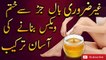 How To Make Sugar Wax At Home In Urdu-Hindi With English Subtitles - Baal Saaf Karne ka Asan Gharelu Totka Shaista Baatein