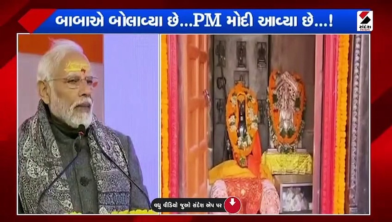 PM નરેન્દ્ર મોદી ઉત્તરાખંડનાં પ્રવાસે, માણા ગામ...