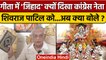Geeta Me Jihad: Congress नेता Shivraj Patil बोले गीता में जिहाद, BJP, VHP खफा | वनइंडिया हिंदी *News