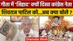 Geeta Me Jihad: Congress नेता Shivraj Patil बोले गीता में जिहाद, BJP, VHP खफा | वनइंडिया हिंदी *News