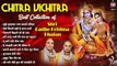 Chitra Vichitra Best Collection of shri radhe krishna Bhajan~श्री राधे कृष्णा भजन~Sri Krishna Bhajan ~ New Video - 2022