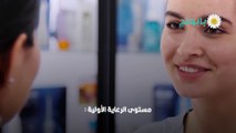 الرعاية الصحية الاولية