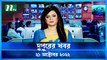 NTV Dupurer Khobor | 21 October 2022 | NTV News Update