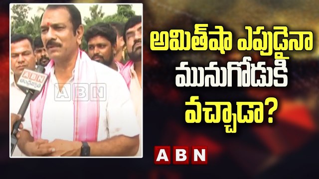 హైదరాబాద్ కు తాకిన మునుగోడు ఉప ఎన్నిక ప్రచారం సెగ | Munugodu By Poll | ABN Telugu