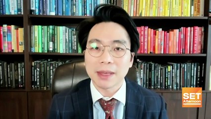 นโยบาย "จีน" ถึง "ไทย" พาเศรษฐกิจฟื้น ? l SET Afternoon l 24 ต.ค. 65