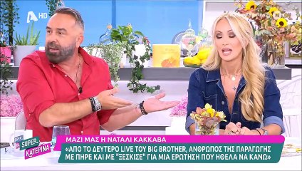 Η Κάκκαβα «κατακεραύνωσε» τον ΣΚΑΙ και ο Γκουντάρας προσπάθησε να το… σώσει  - Άφωνη η Καινούργιου