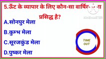 Gk quiz//general knowledge questions and answers//gk in hindi, RN gk study.