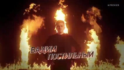 ПРОЖАРКА 3 сезон 5 выпуск