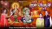 Aayi Shubh Deepawali Aayi - Suresh Wadkar, Padma Wadkar - Latest Diwali Song - Ambey bhakti ~ Hindi Devotional Bhajan ~ 2022