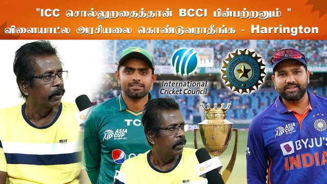 பாகிஸ்தானுக்கு சென்று இந்தியா கிரிக்கெட் விளையாட வேண்டும் - கோச் ஹாரிங்டன்