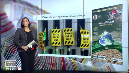 قراءة في عناوين صحف عالمية - 21/10/2022