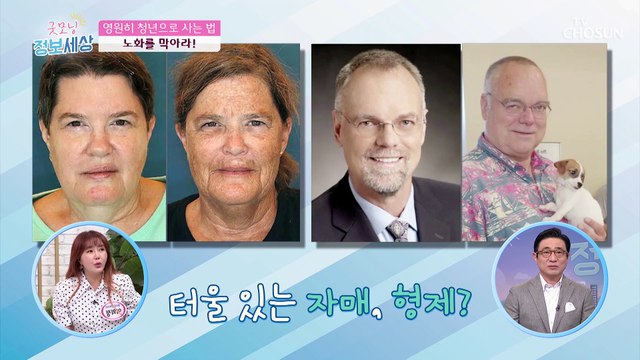 막을 길 없는 노화 예방을 위해서는 걸음을 빨리해라?! TV CHOSUN 221021 방송