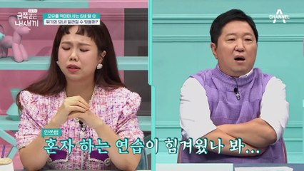 스스로 잘 하다가 갑자기 눈물을 흘리는 금쪽이? 6세 인생 처음 느끼는 상실감과 버거움