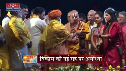 Uttar Pradesh : रामनगरी Ayodhya में आज से शुरू होगी दिवाली | UP News |
