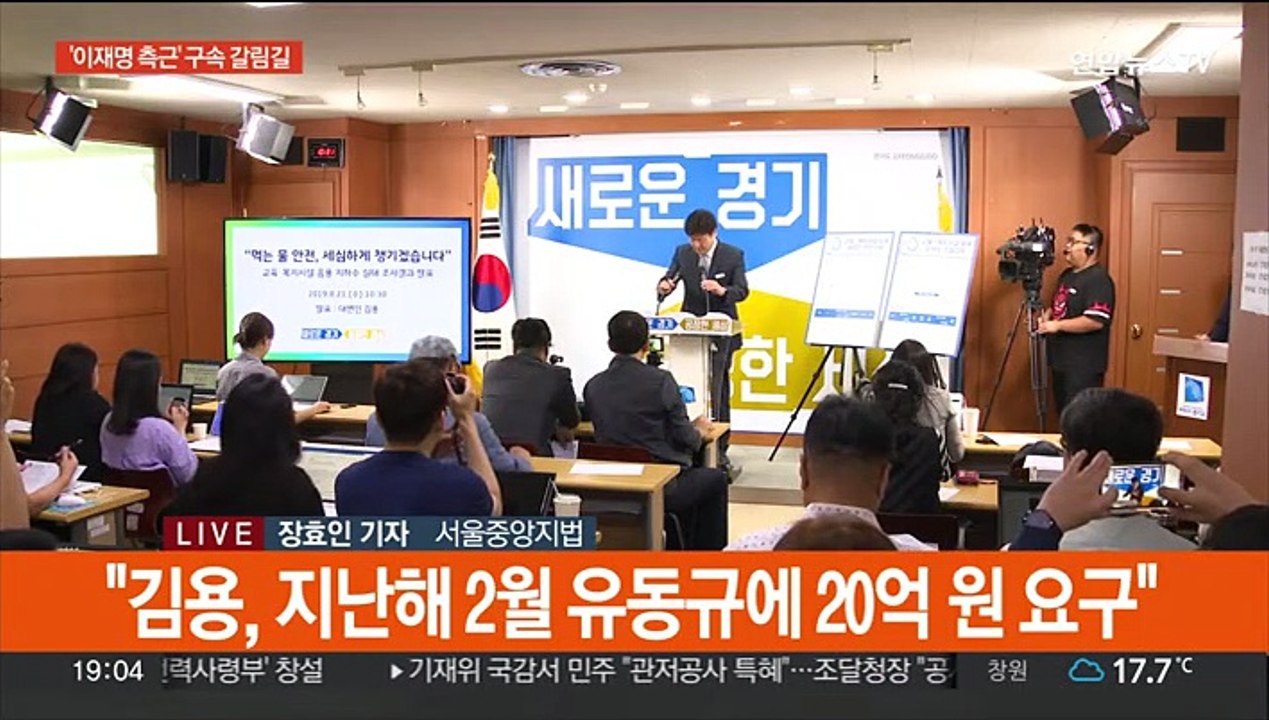 '李측근' 김용 구속 기로…대선기간 8억여원 수수