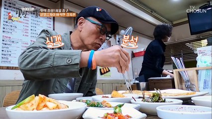 맛깔스러운 밑반찬들 사이에 묵직하면서 아삭한 감자전 TV CHOSUN 20221021 방송
