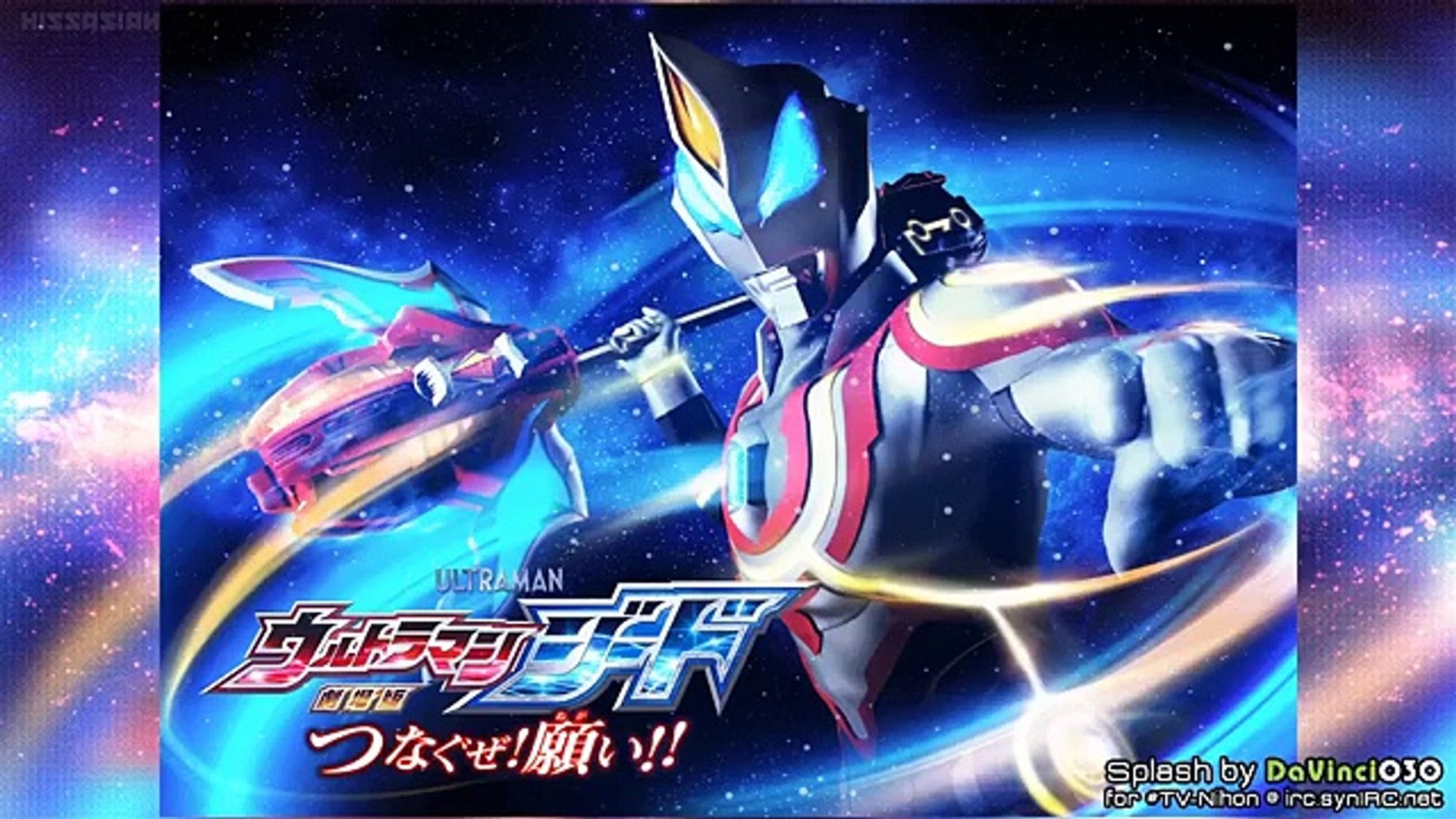 Ultraman Geed The Movie I Ll Connect The Wishes 劇場版 ウルトラマンジード つなぐぜ 願い 動画 Dailymotion