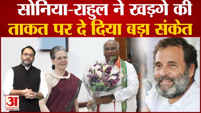 Mallikarjun Kharge की ताकत पर Sonia Gandhi और Rahul Gandhi ने दे दिया बड़ा संकेत Bharat Jodo Yatra