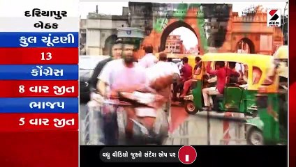 દરિયાપુર વિધાનસભા બેઠકના મતદારોનો આ વખતે શું છે મિઝાજ? જુઓ આ વિડીયોમાં