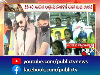 Puneetha Parva | ಅಭಿಮಾನಿಗಳಿಗೆ ರುಚಿ ರುಚಿ ಊಟ ಸಿದ್ಧಪಡಿಸಿದ ಬಾಣಸಿಗರು | Public TV