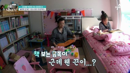 ★다시 시작된 모녀 분리 프로젝트★ 분리 수면에 도전하는 모녀! 과연 분리될 수 있을까?