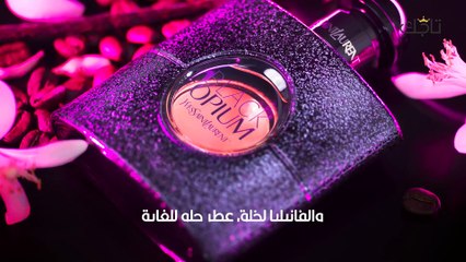 الجديد في عالم العطور 2022