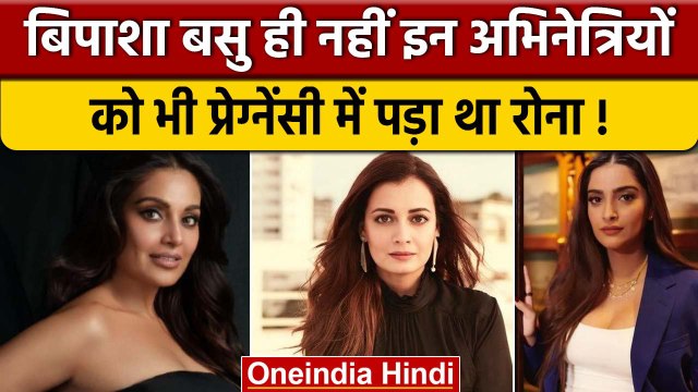 Bipasha Basu के लिए मुश्किल रहे Pregnancy के चंद महीने, बताया हाल | वनइंडिया हिंदी * Entertainment