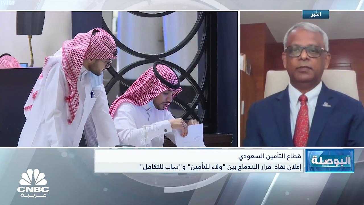 الرئيس التنفيذي لشركة "ولاء للتأمين" السعودية ل...