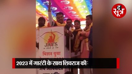 पूर्व गृहमंत्री शिवराज पाटिल के बयान पर बवाल, जयस की महापंचायत का आयोजन