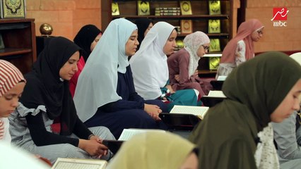 تلاوة بصوت مميز من أمل وتوجيه من الشيخ نعينع: إخفاء مينفعش