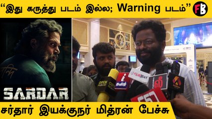 Sardar தண்ணீர் பற்றின Fiction Movie | Sardar Director P.S. Mithran *Kollywood