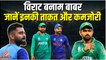T20 WC 2022: Virat Kohli और Babar Azam मैं से जानें कौन किस पर है भारी? | IND vs PAK T20