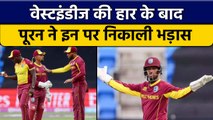 T20 World Cup 2022: Nicholas Pooran हुए नाराज, इन पर फोड़ा हार का ठीकरा | वनइंडिया हिंदी *Cricket