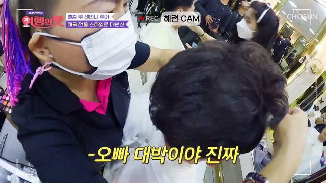 아이고 배야ㅋ⫬ㅋ⫬ 밤안개를 부르고 싶은 헤어스타일 TV CHOSUN 221021 방송