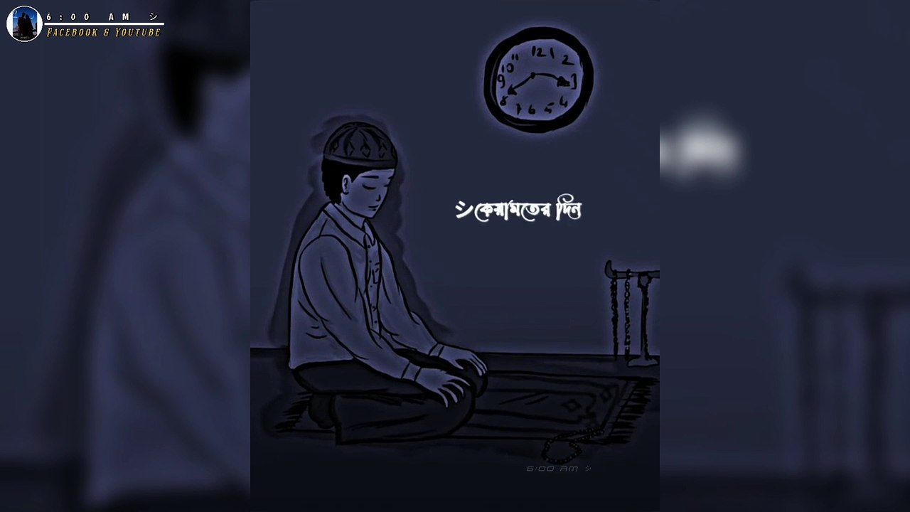 Namaz ccheredio na Status Video |