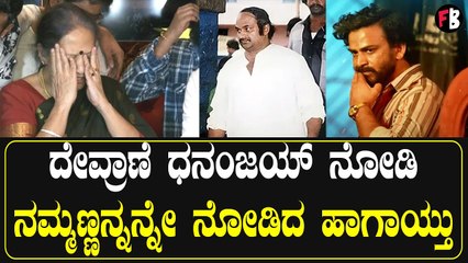 Don Jayaraj Sister | ನಾನೂ ಹೆಡ್ ಬುಶ್‌ ಆಡ್ತಾಇದ್ದೆ | Head Bush *Review