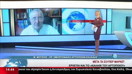 Ο Πρόεδρος των Αρτοποιών Ελλάδος, Μ. Μούσιος στο Star