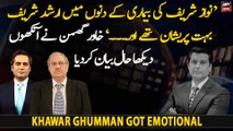 Arshad Sharif was worried when Nawaz Sharif was ill, Khawar Ghumman