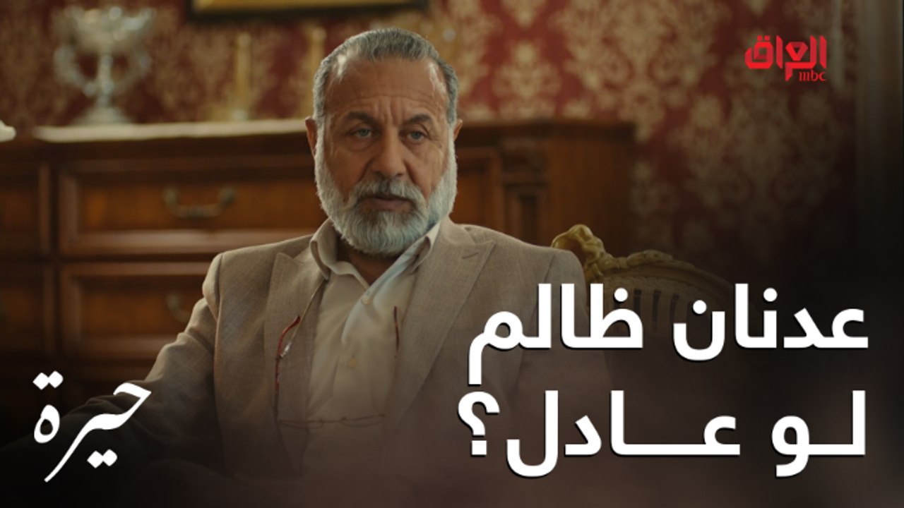 أياد الطائي أبدع في دوره بشخصية الأب عدنان الصراحة