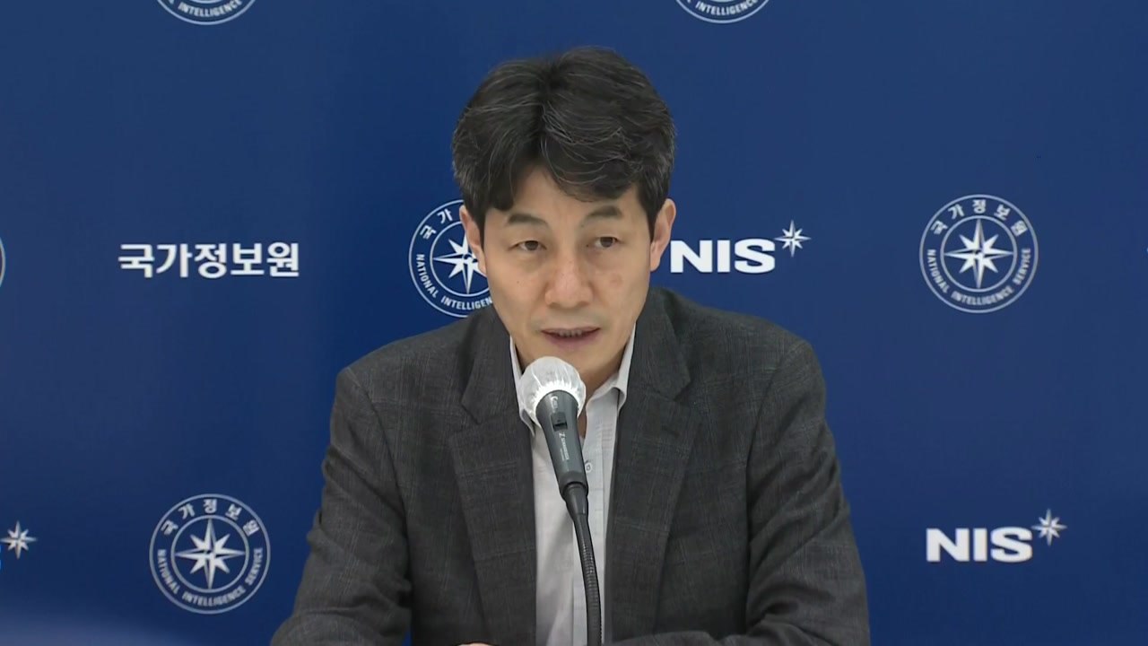 국정원 "박지원 원장 이전에 첩보 삭제 지시는 없었다" / YTN