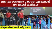 പണി കിട്ടി England, South Africa ടീമുകൾ. ഇന്ത്യയുടെ കാര്യം നാളെ അറിയാം | *Cricket