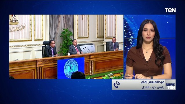 رئيس حزب العدل يشيد بقرارات الحماية الاجتماعية تنفيذا لتوجيهات الرئيس السيسي