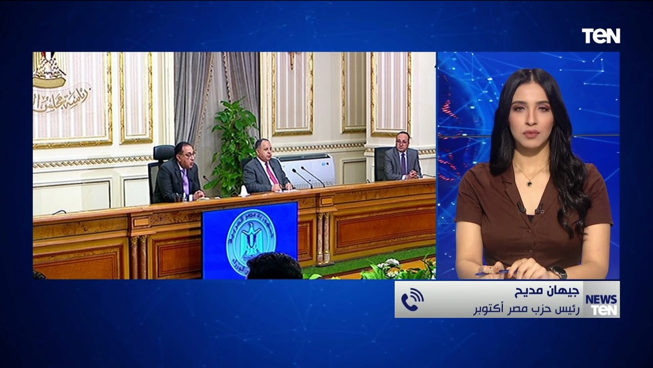 رئيس حزب مصر أكتوبر: قرارات مجلس الوزراء تخفف الأعباء عن المواطنين