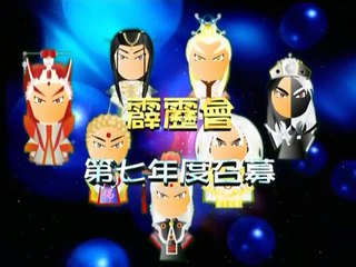 Phích Lịch Long Đồ Bá Nghiệp 06 720p phụ đề