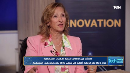 شروط الالتحاق في مبادرة "بناة مصر الرقمية".. مستشارة وزيرة الإتصالات تعلن التفاصيل
