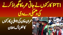 Imran Khan Ke Disqualify Hone Par PTI Supporters Ne Jati Umra Ka Gherao Karne Ki Dhamki Dedi