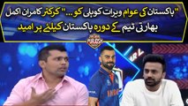 Cricketer Kamran Akmal hopeful Indian Team's visit to Pakistan