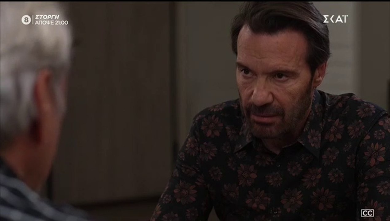 Άγρια Γη  Επεισόδιο 25