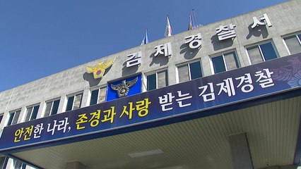 축제 앞두고 김제시의원에 돈 봉투...경찰, 내사 착수 / YTN